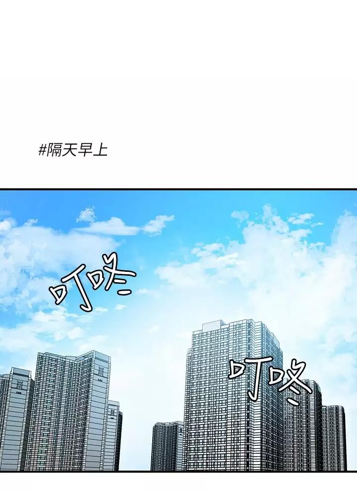 疫情期间的家教生活免费完整版漫画,第95话1图