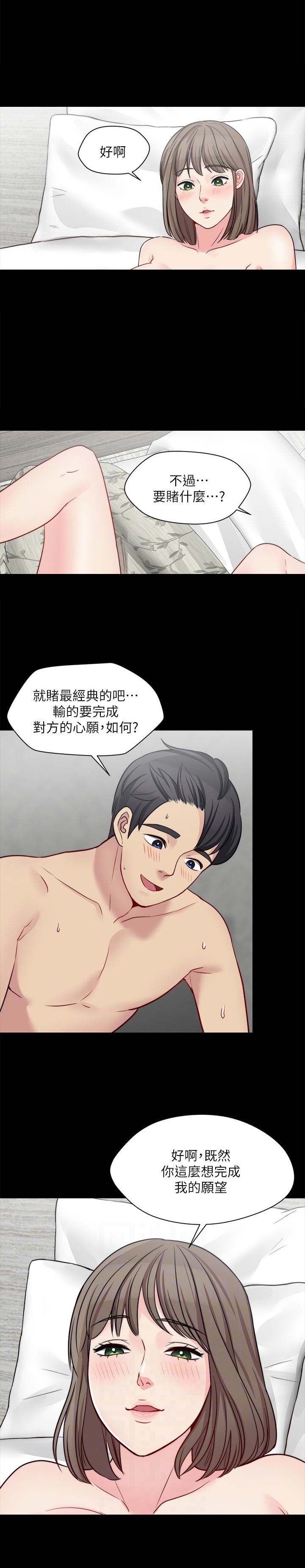 大嫂的裙子漫画漫画,第30话1图