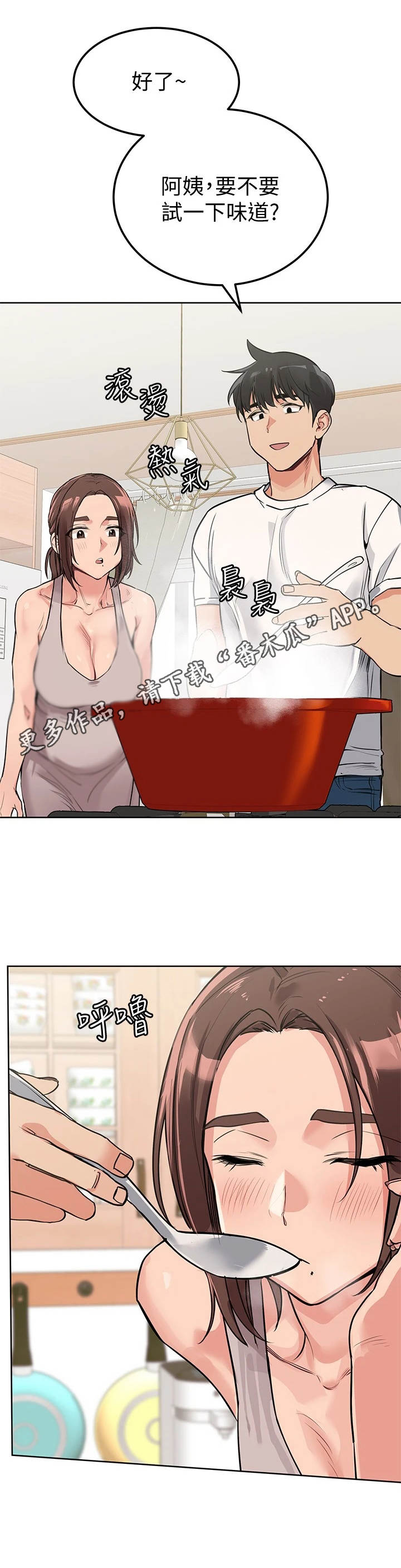 要对妈妈保密唷！漫画漫画,第14章：摔倒4图
