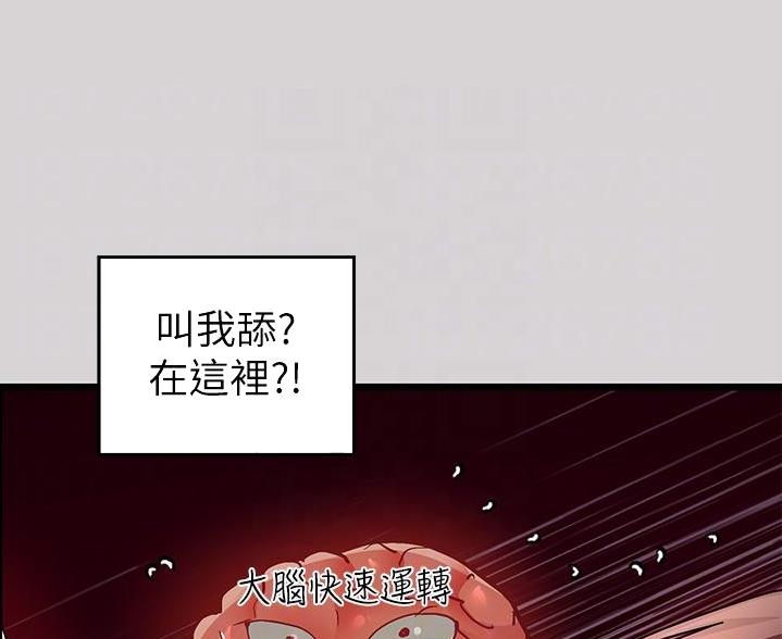 富家女姐姐漫画漫画,第61话3图