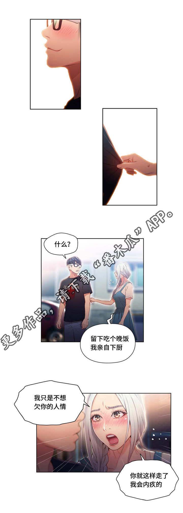 争宠精灵使漫画漫画,第73章：再也回不去5图