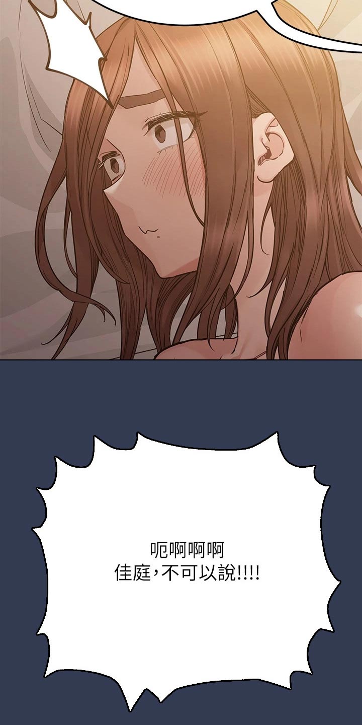 要对妈妈保密唷！漫画漫画,第118章：离家出走4图
