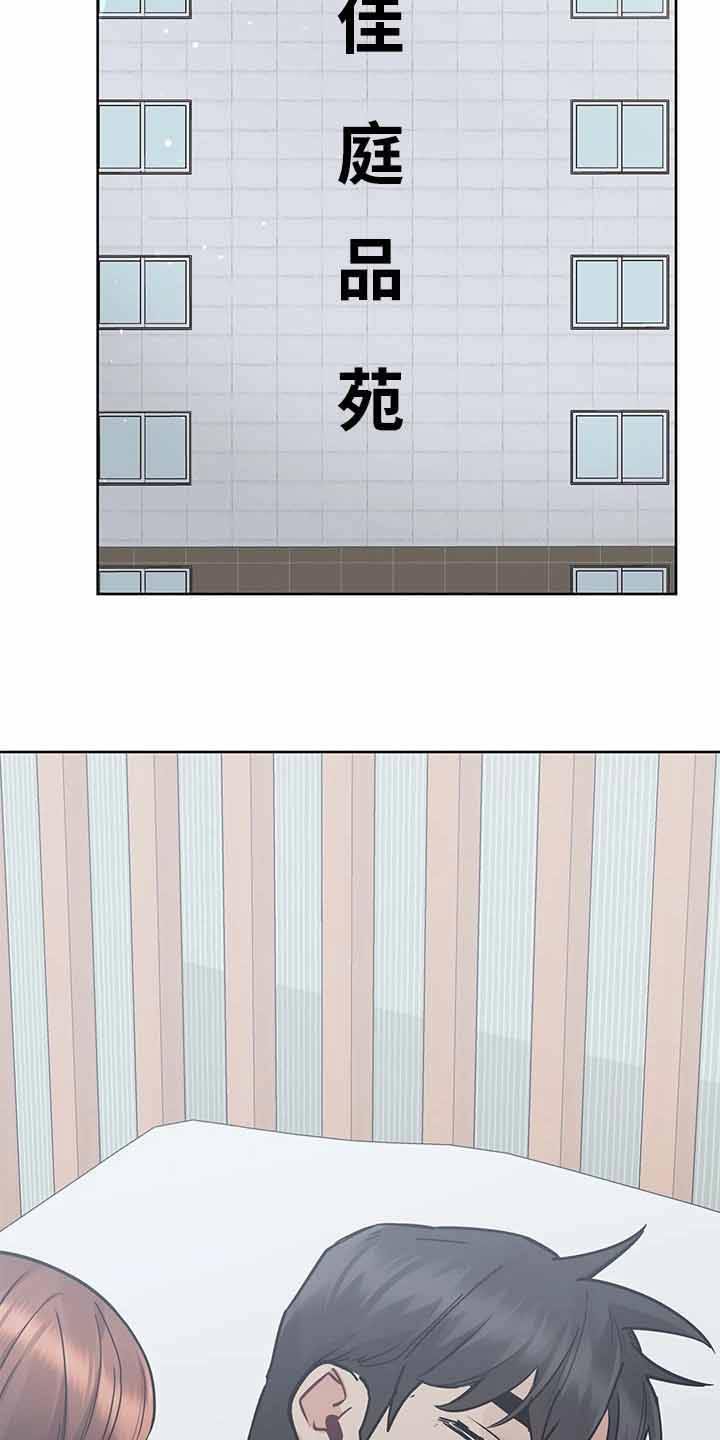 要对妈妈保密唷！漫画漫画,第122章：早上好5图