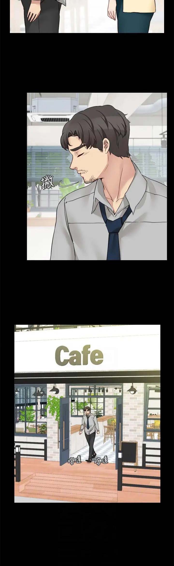 背叛的重量漫画漫画,第29章：难过2图