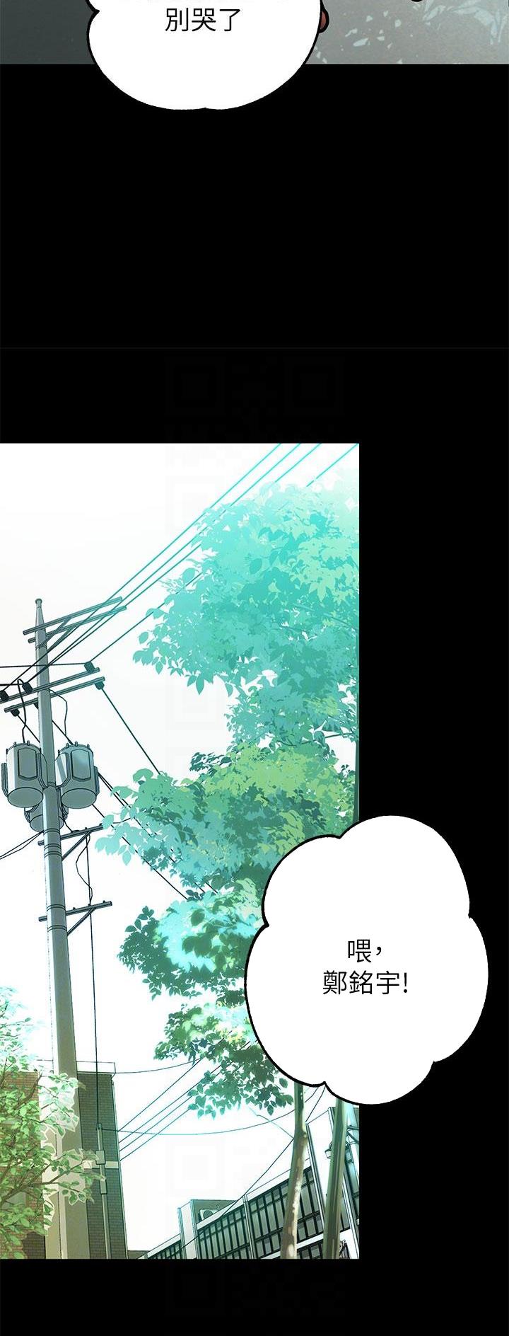 富家女姐姐漫画漫画,第67话5图