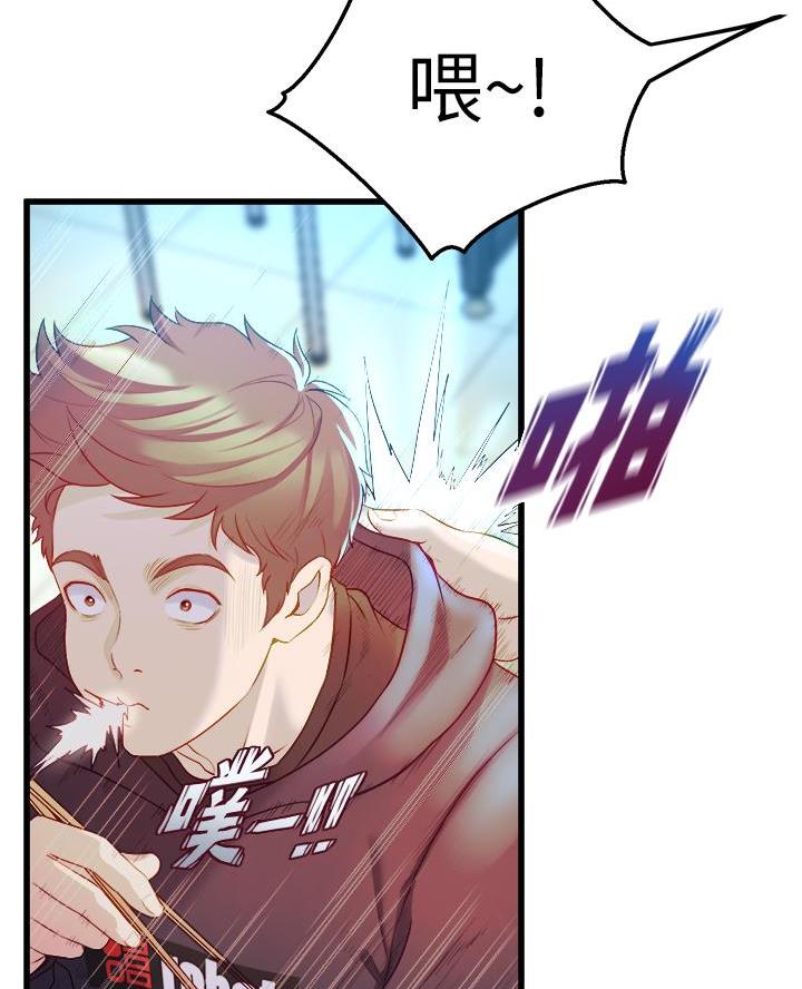 残梦漫画漫画,第22话4图