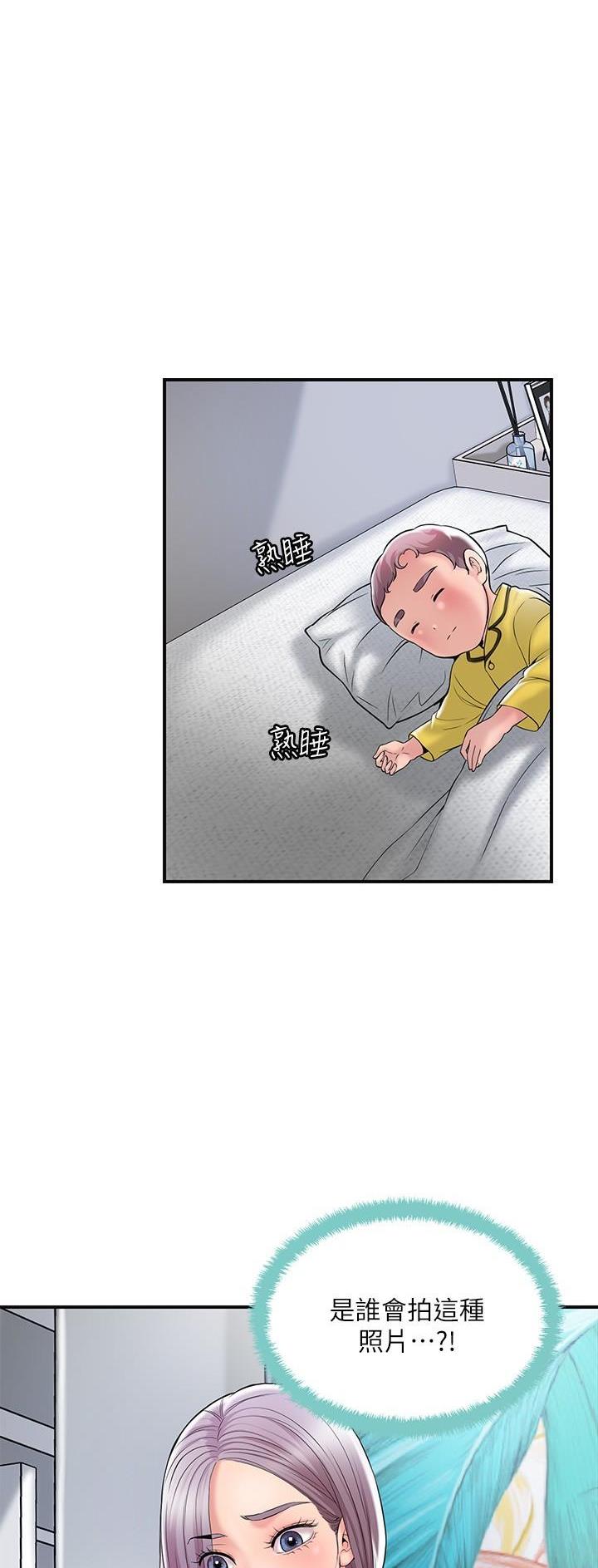 疫情期间的家教生活漫画漫画,第43话1图