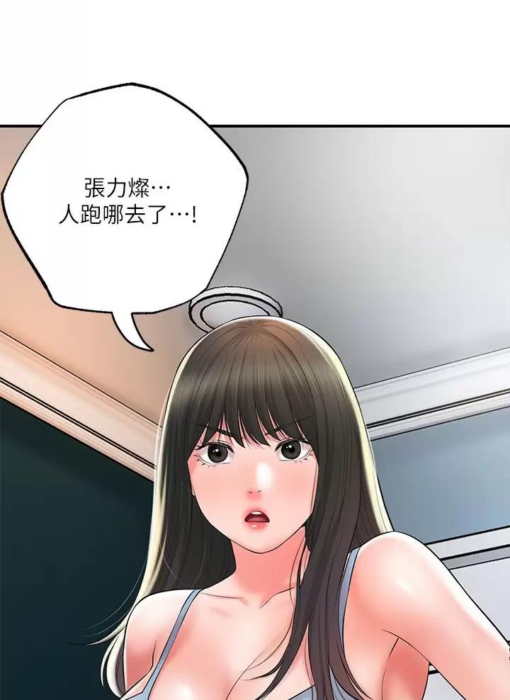 疫情期间的家教生活免费完整版漫画,第96话5图