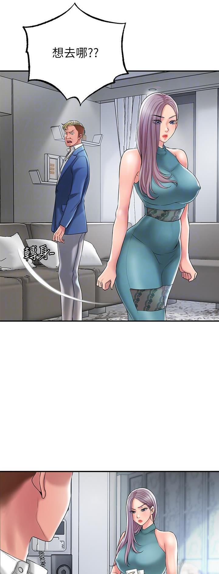 疫情期间的家教生活漫画漫画,第43话4图