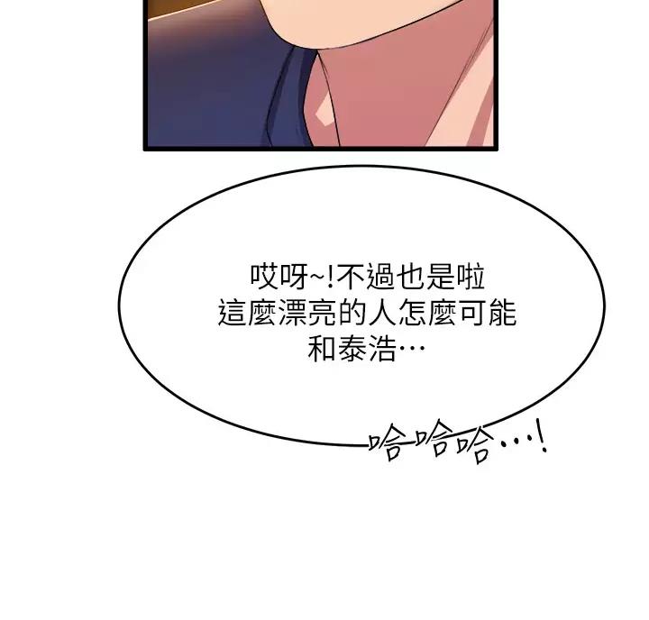 残存漫画漫画,第60话9图