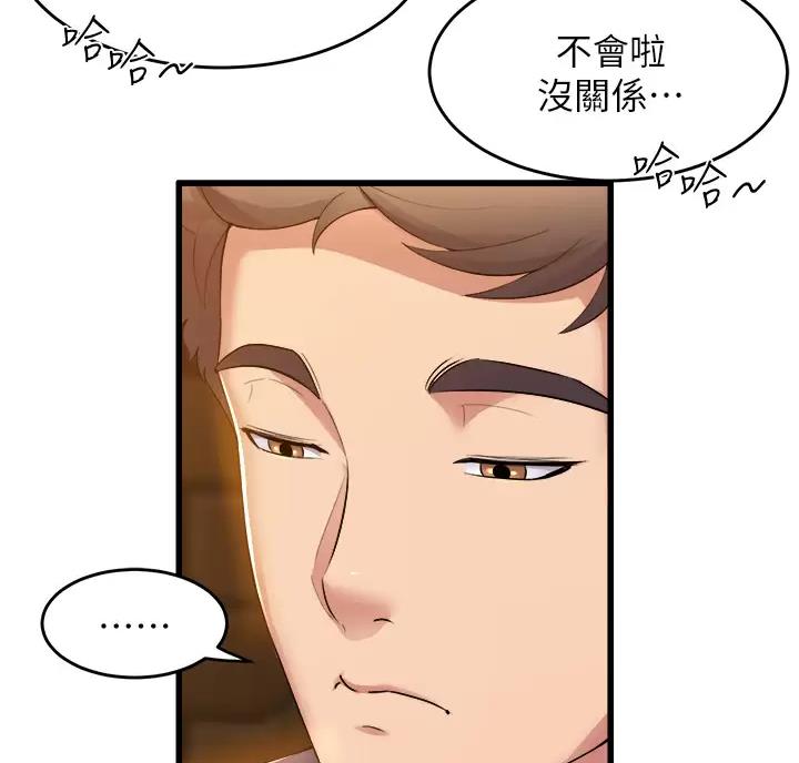 残存漫画漫画,第60话8图