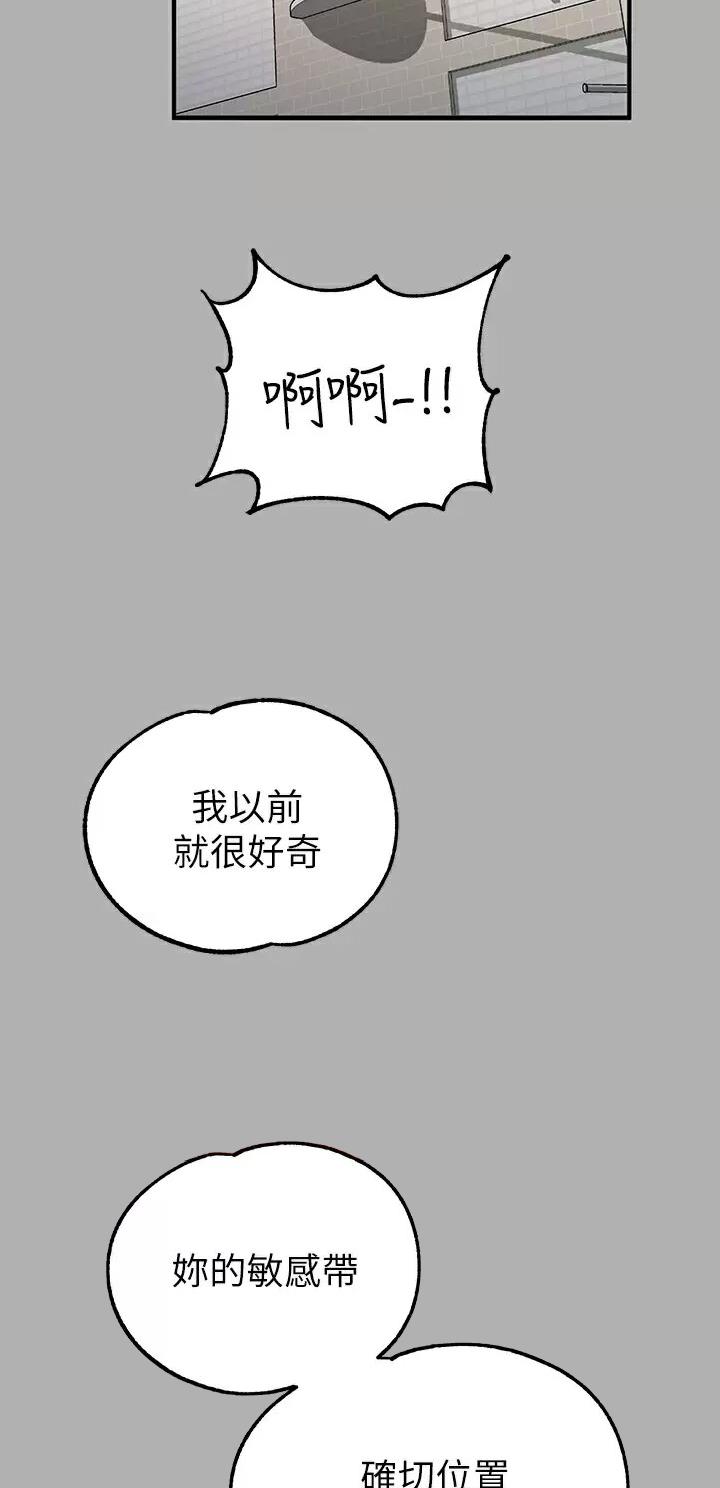 富家女姐姐漫画漫画,第135话2图