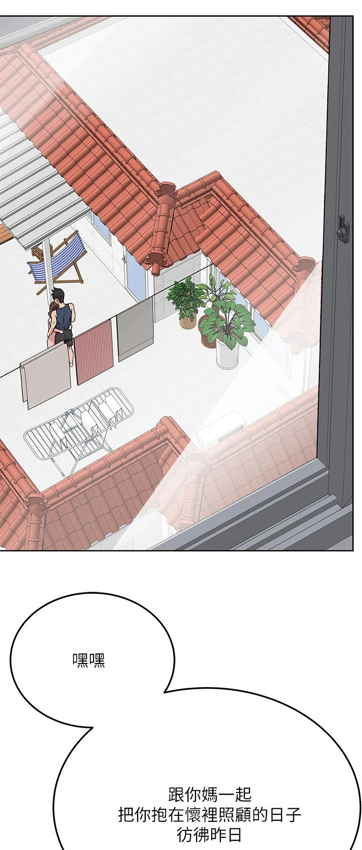 要对妈妈保密唷！漫画漫画,第92章：陪我一起玩5图