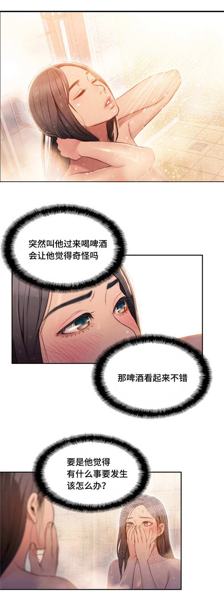 争宠原创漫画漫画,第77章：诚心诚意地准备5图