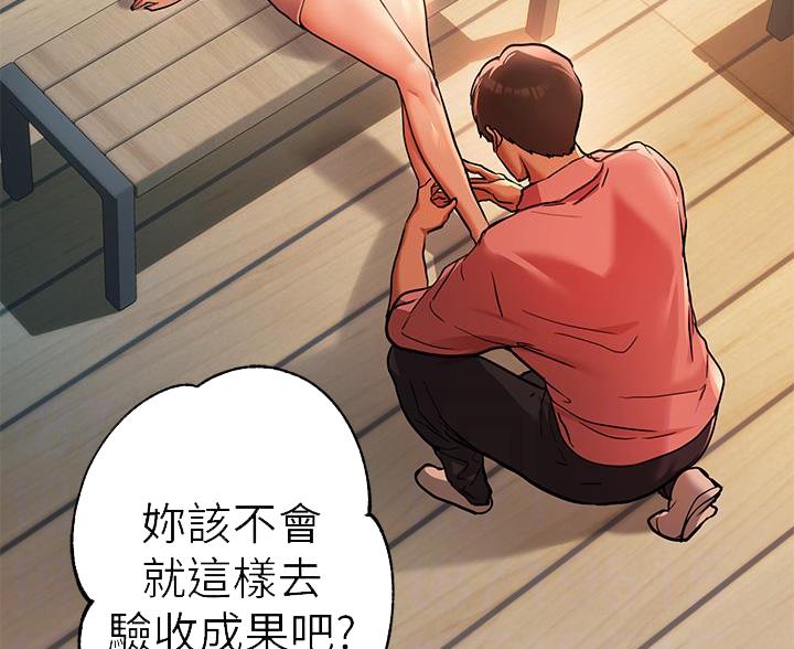 富家女姐姐漫画漫画,第59话5图