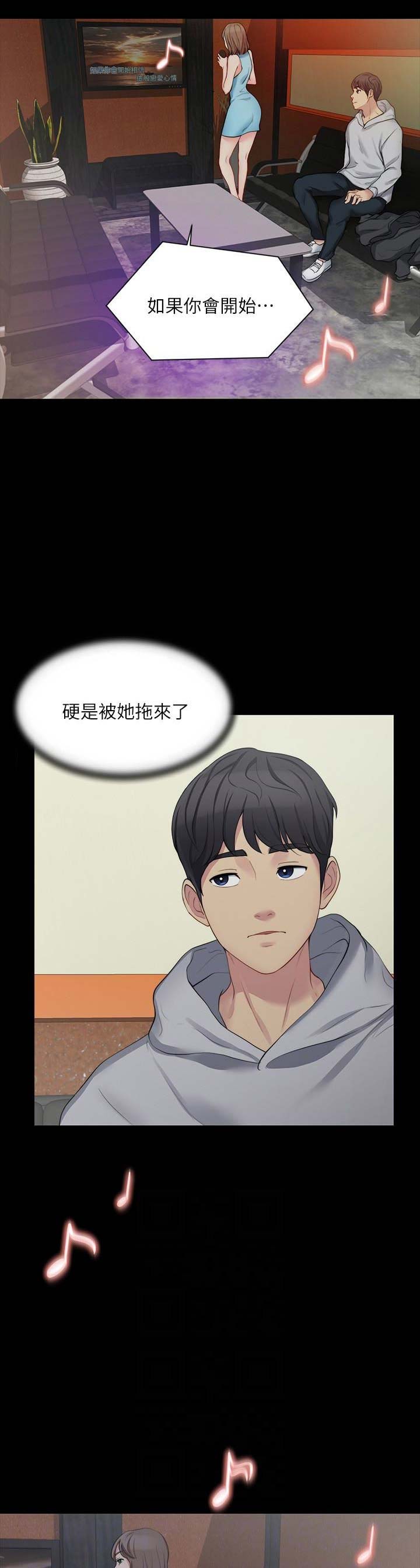 第一名的逆袭第五集漫画,第32章：学习7图