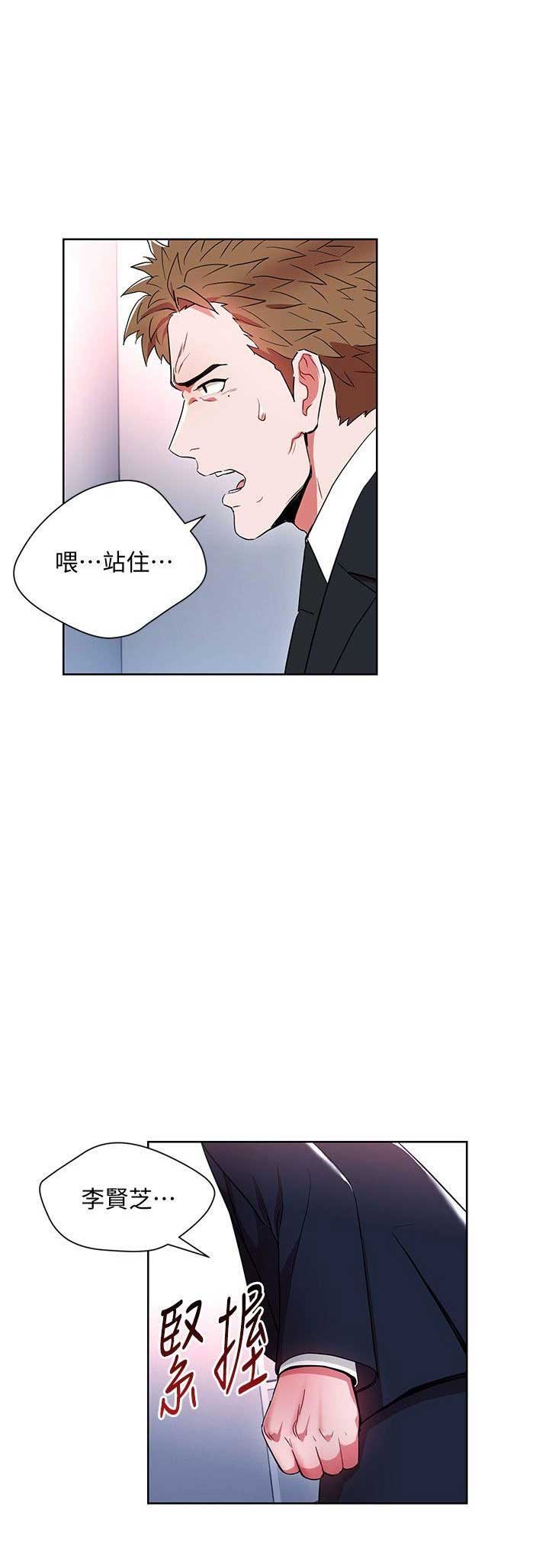 海女实习生漫画漫画,第22话3图