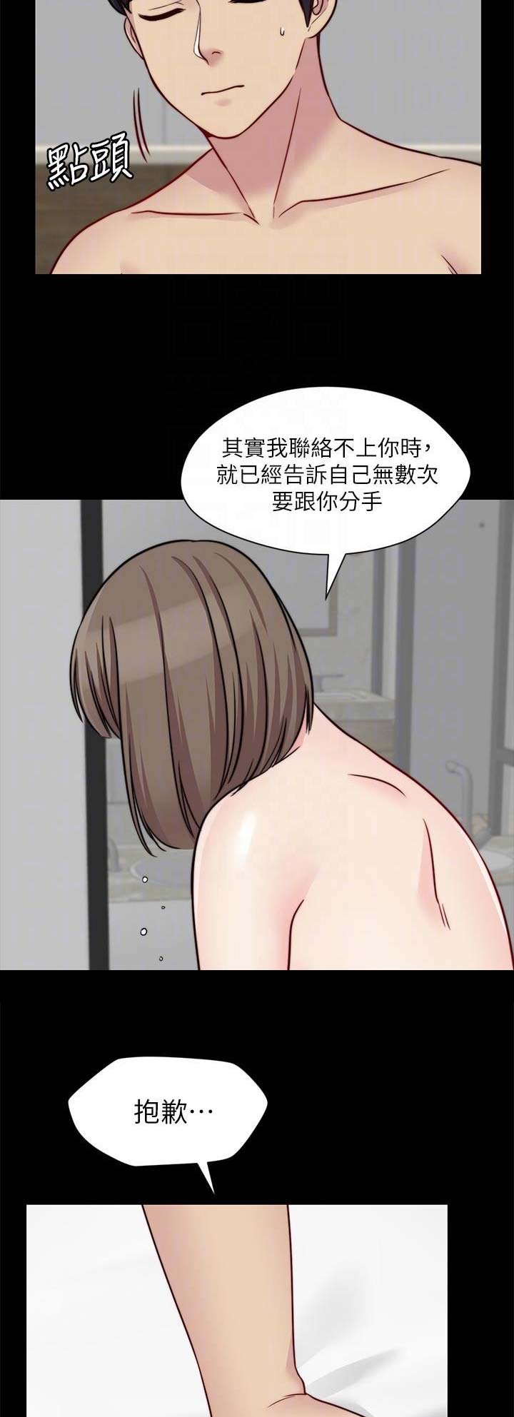 大嫂的裙子漫画在线阅读完整漫画,第61话4图