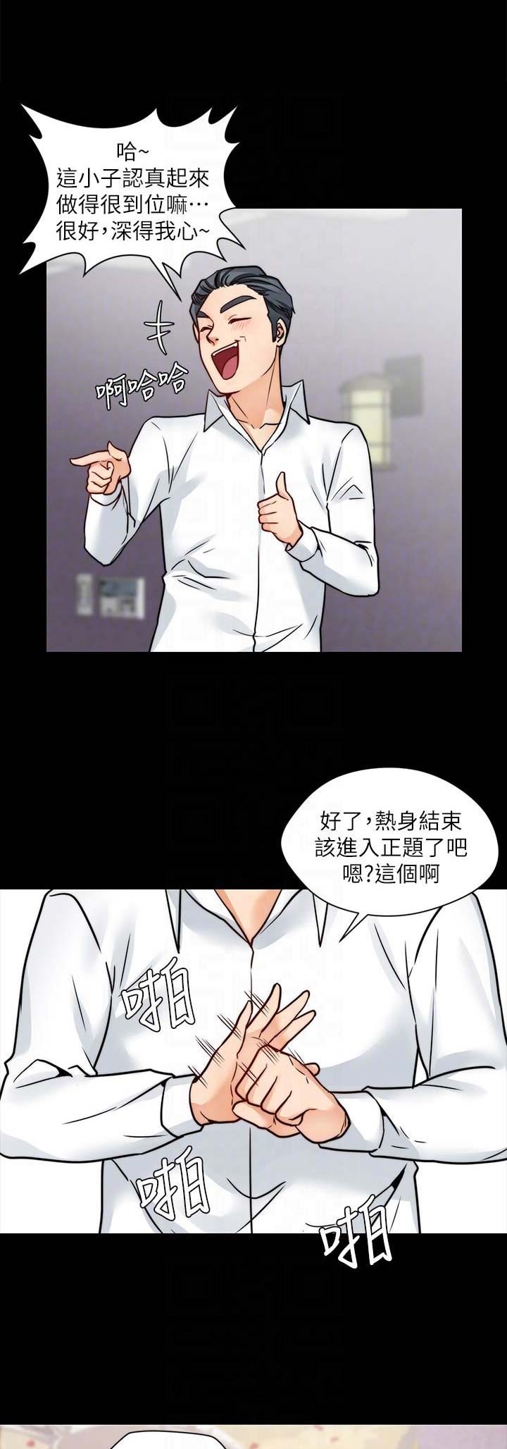 大嫂的裙子漫画漫画,第38话5图