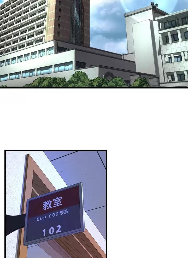 残存漫画漫画,第69话5图