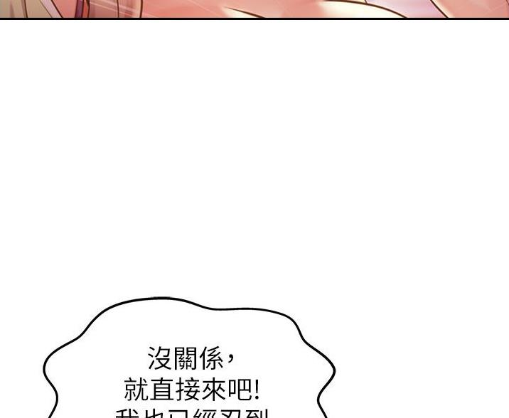 姊妹丼饭(完结)漫画漫画,第40话3图