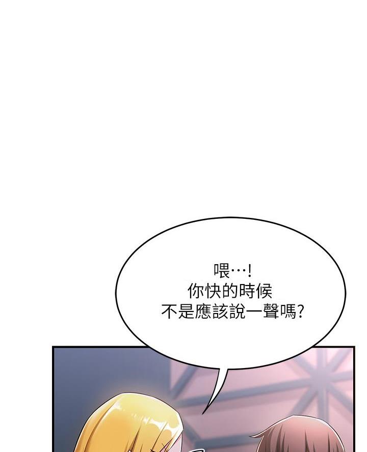 浪漫漫画图片大全漫画,第55章：你是赢不了我的6图
