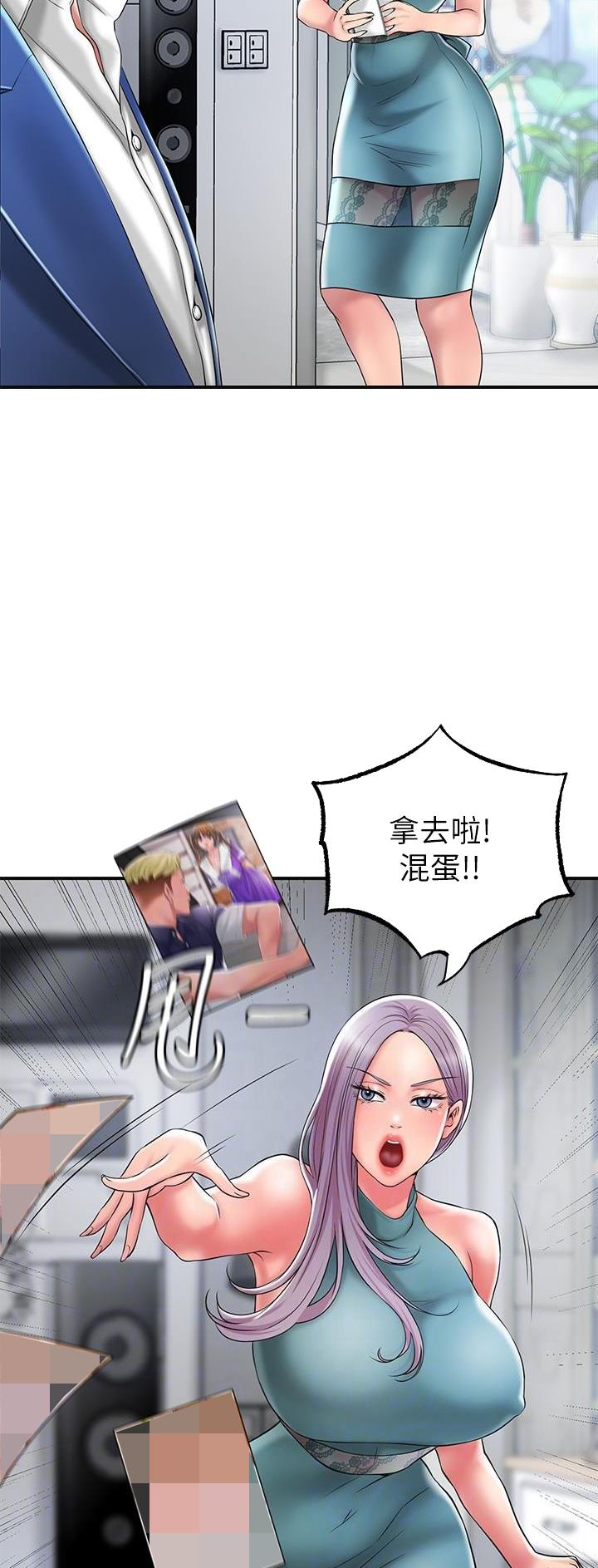 疫情期间的家教生活漫画漫画,第43话5图