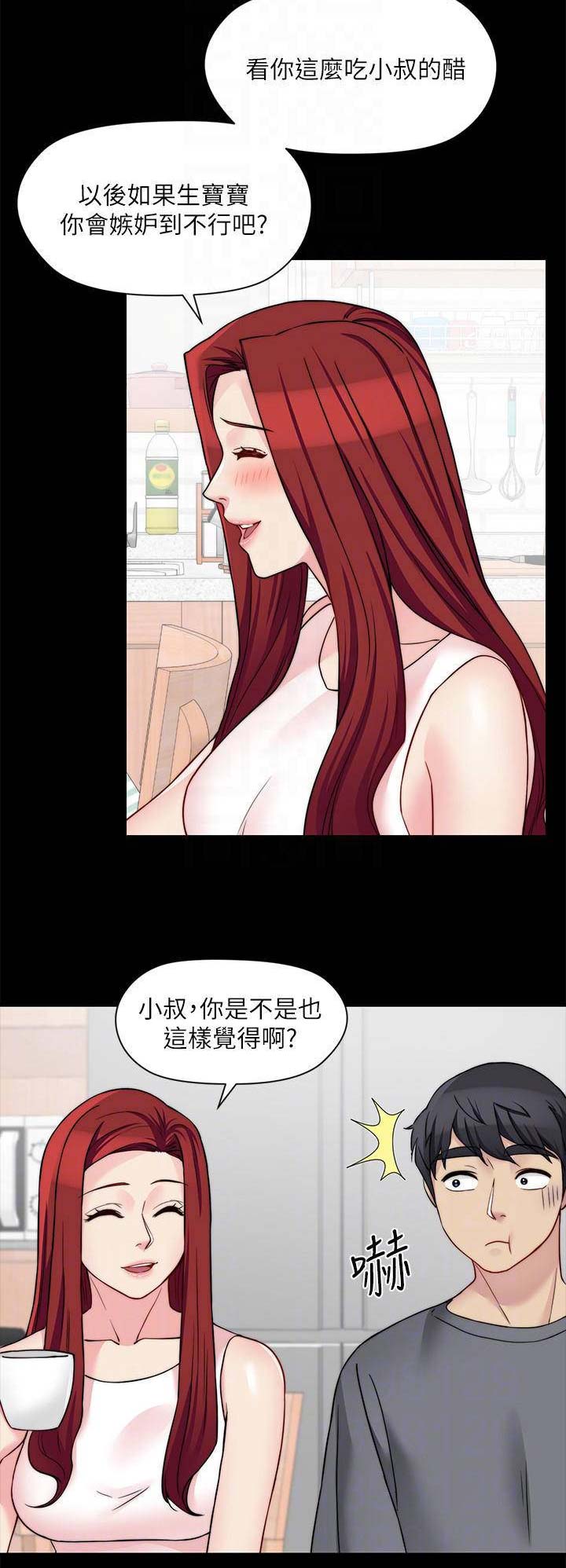 大嫂的裙子漫画漫画,第64话5图