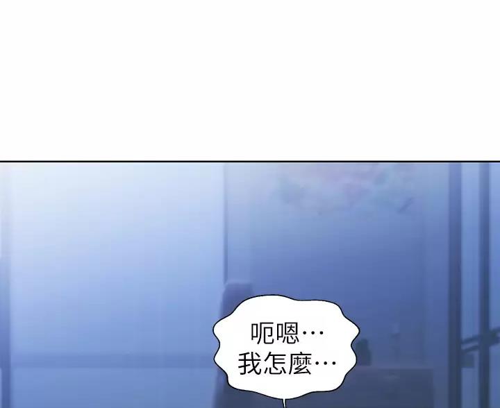 姊妹丼饭(完结)漫画漫画,第86话3图