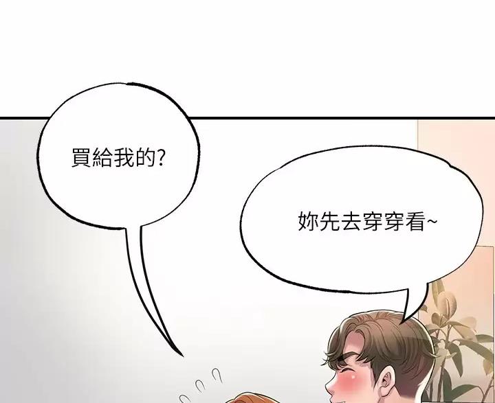 疫情期间家庭教育方面的内容漫画,第78话2图