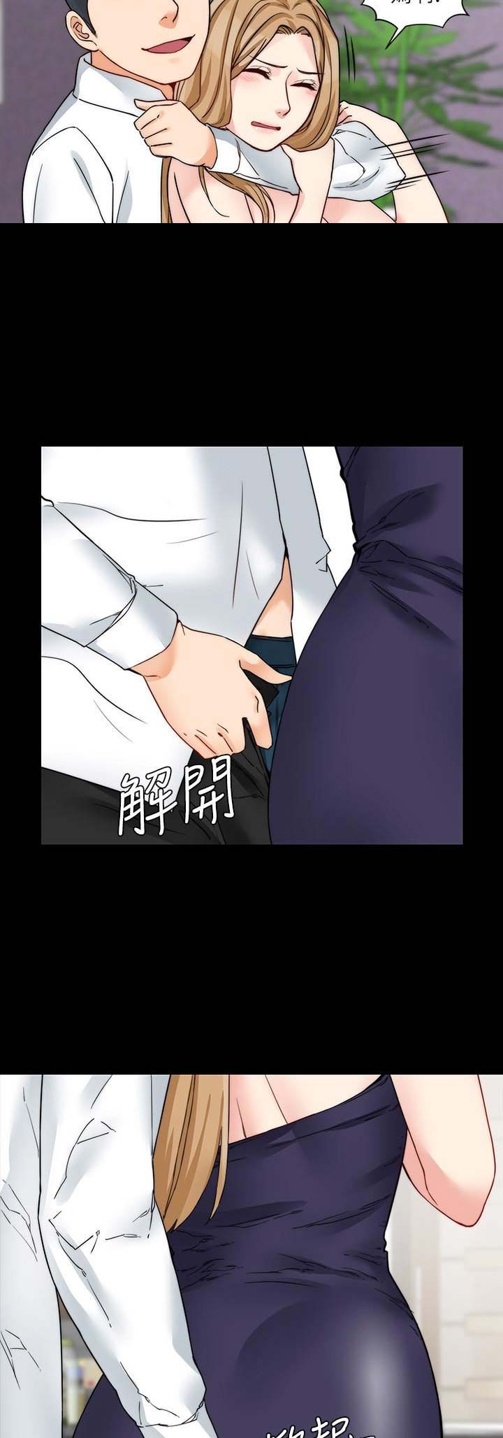 大嫂的裙子漫画漫画,第40话1图