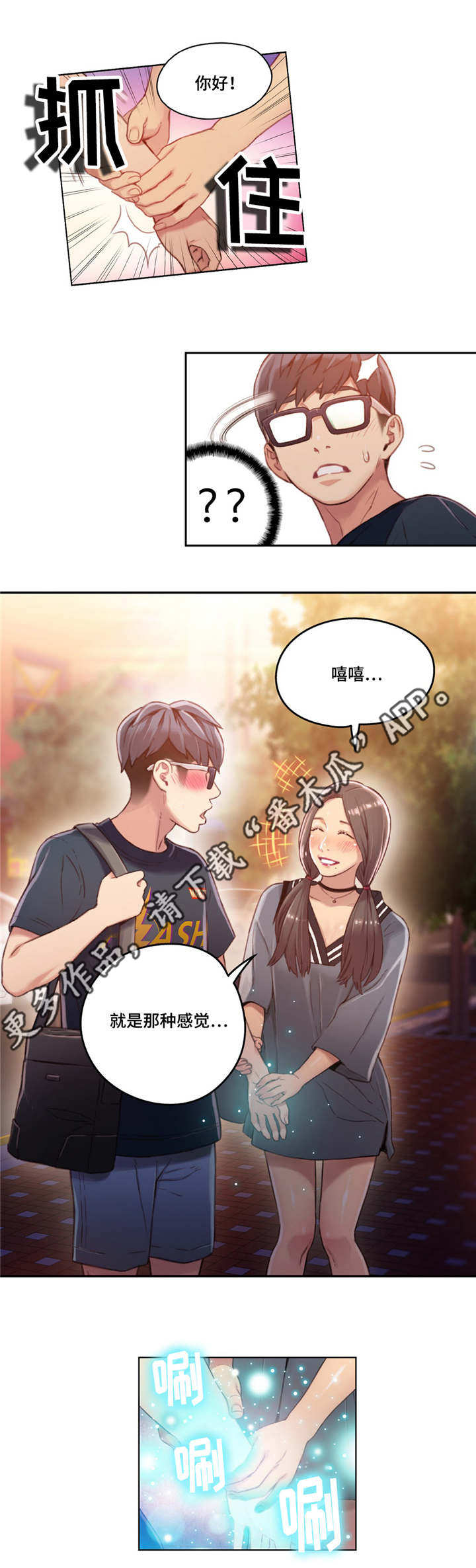 争宠漫画全集漫画,第21章：游戏厅2图