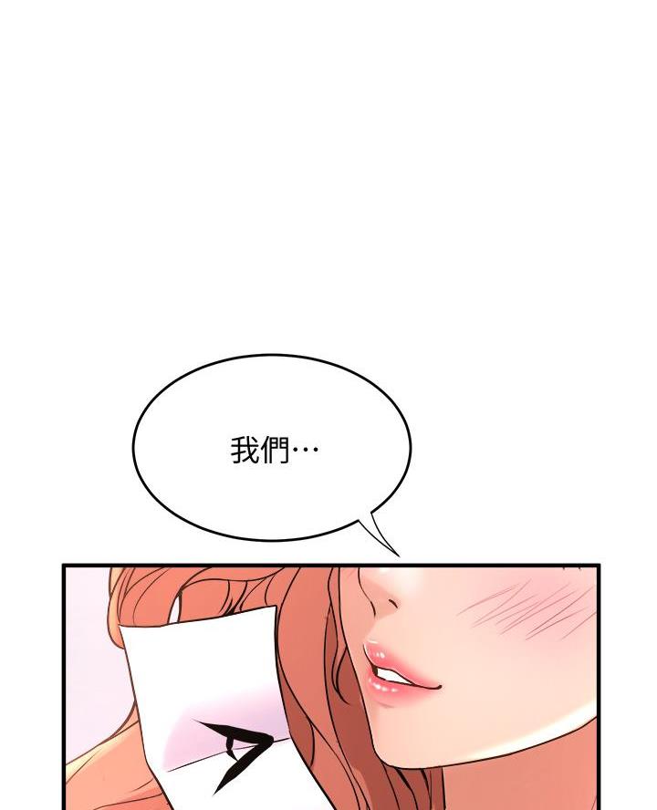 原来漫画漫画,第35话7图