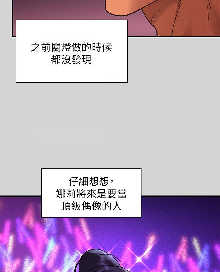 富家女姐姐漫画漫画,第86话2图
