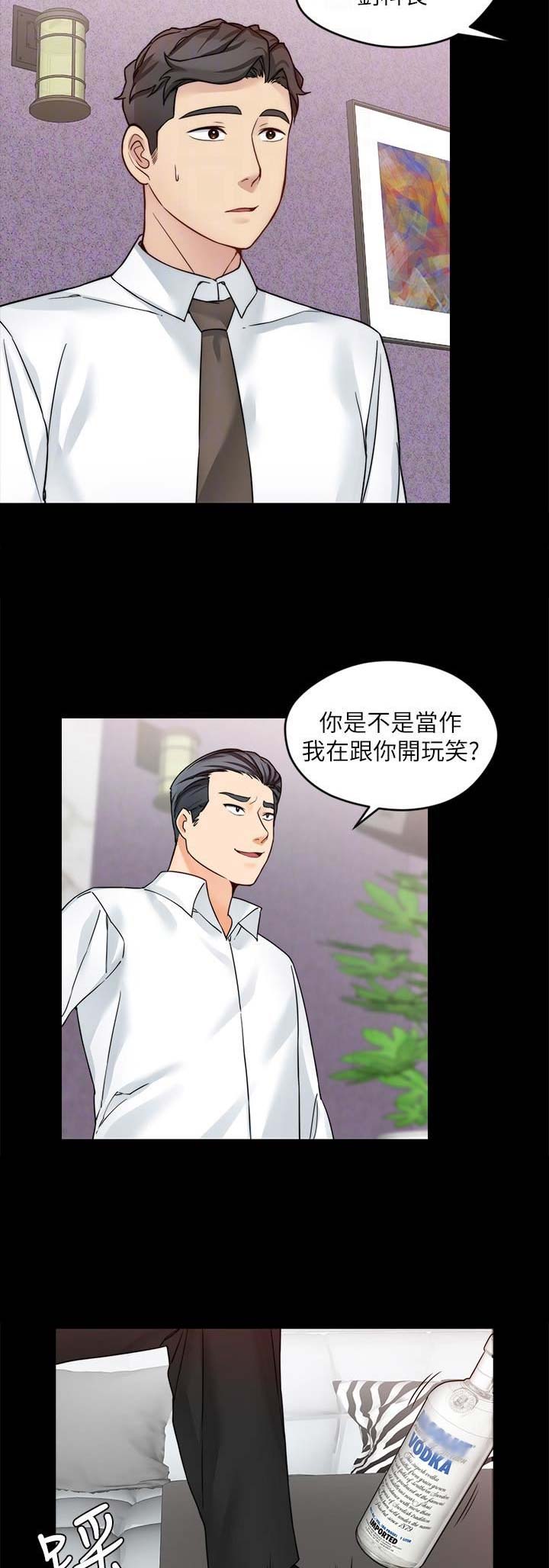 大嫂的裙子漫画漫画,第38话4图