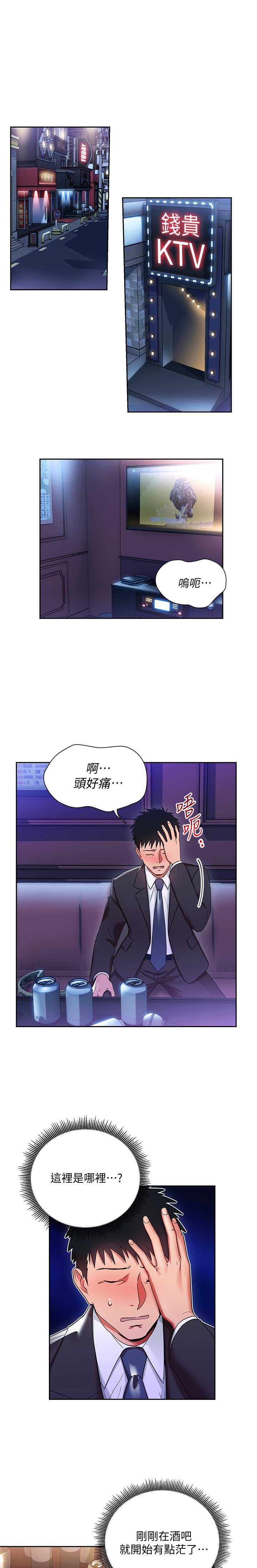 海女实习生漫画漫画,第8话1图