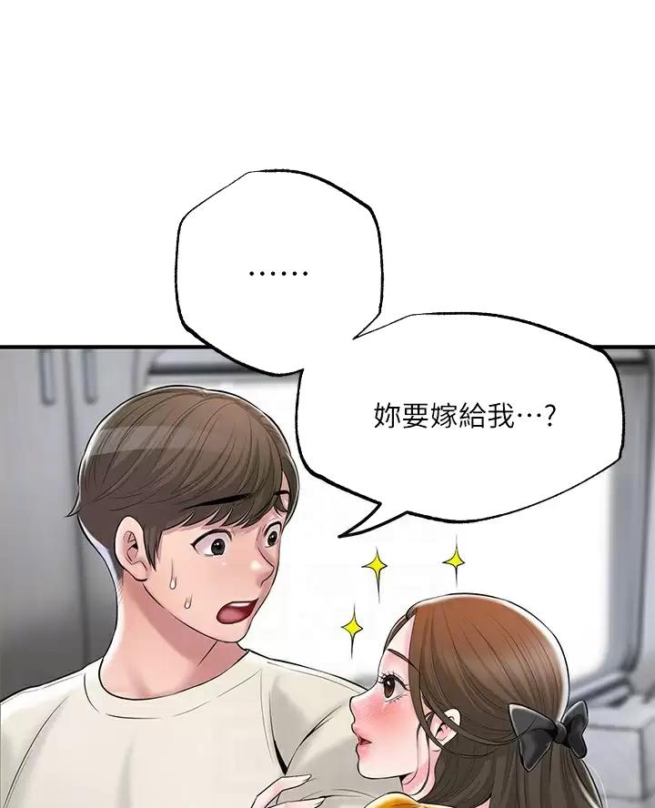 疫情期间的家教生活漫画漫画,第86话3图