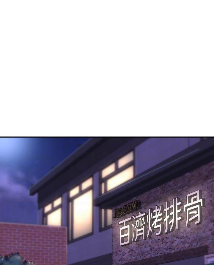 男人的浪漫的漫画漫画,第50章：真心话6图