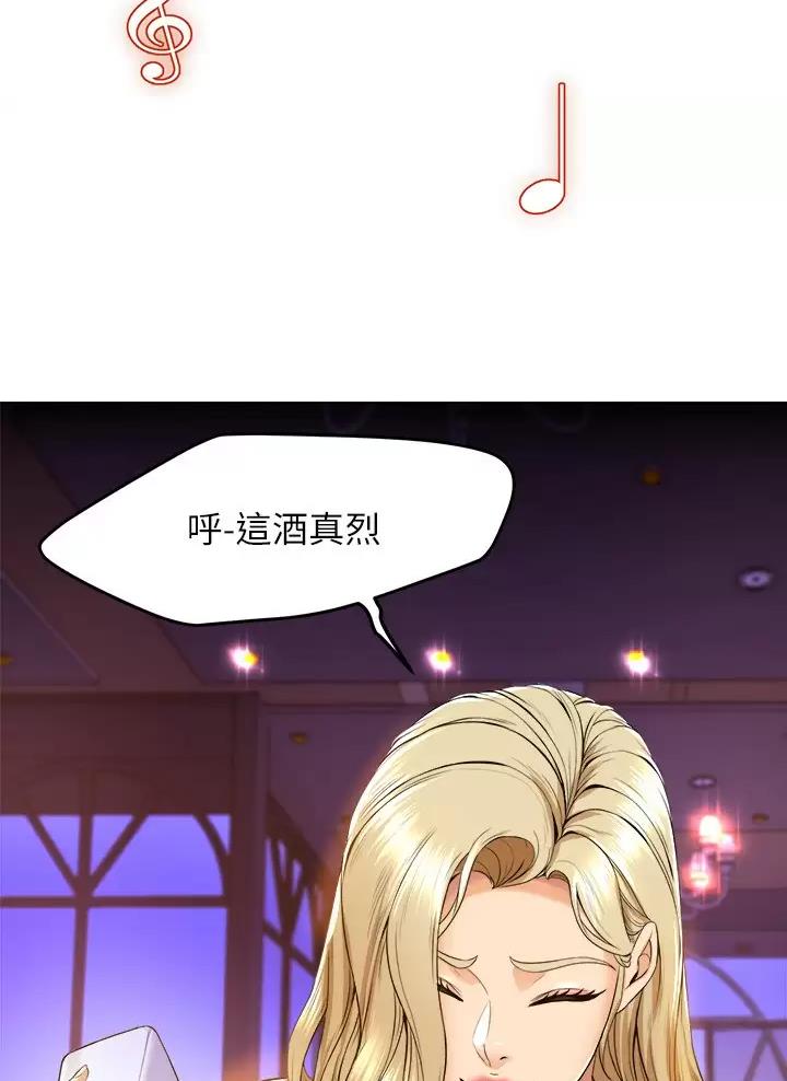 残存漫画漫画,第70话6图