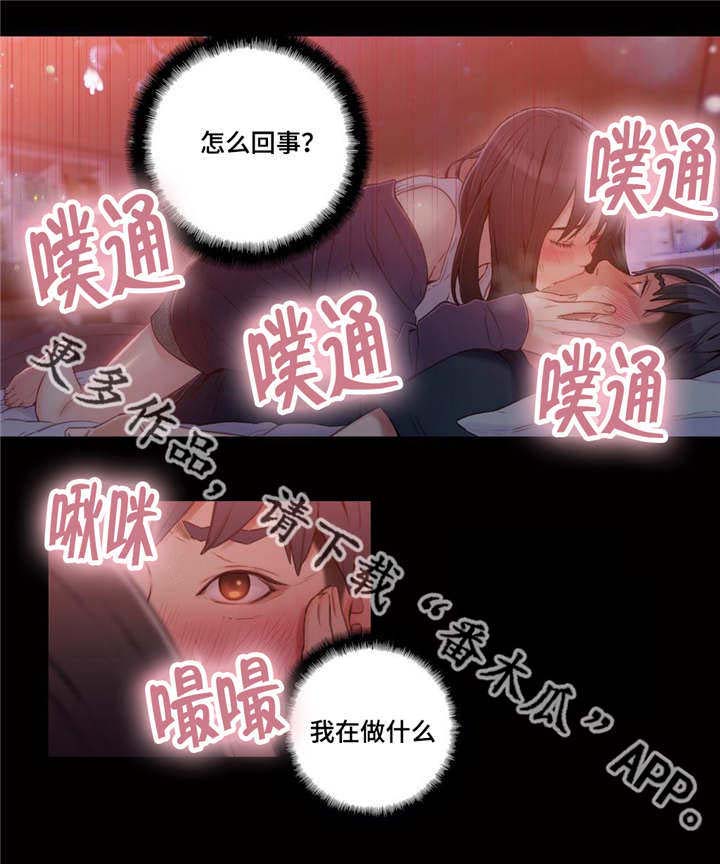 争宠漫画全集漫画,第17章：妥协2图