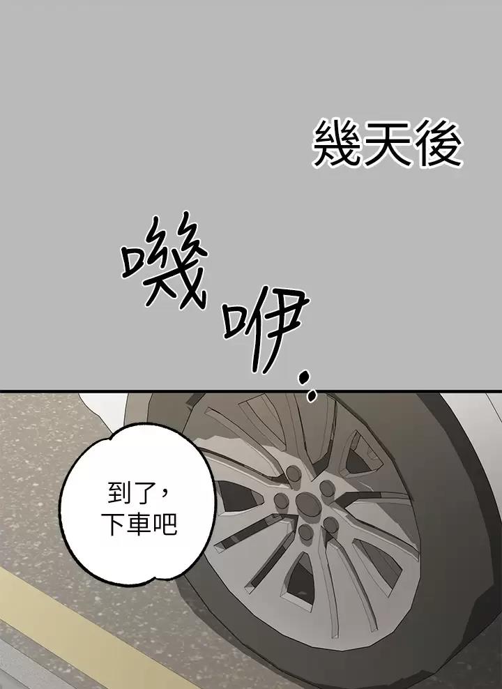 富家女姐姐漫画背景故事漫画,第115话4图