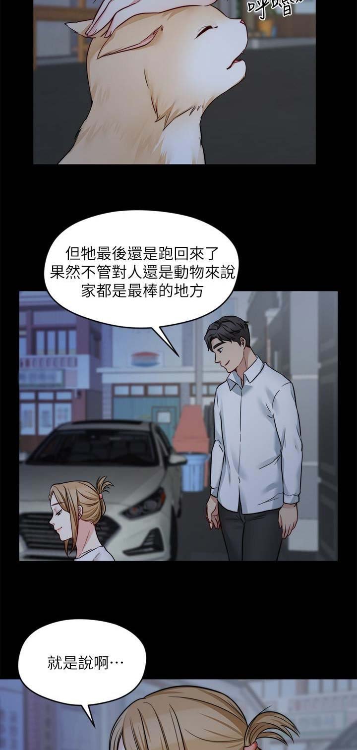 大嫂的裙子漫画漫画,第53话4图