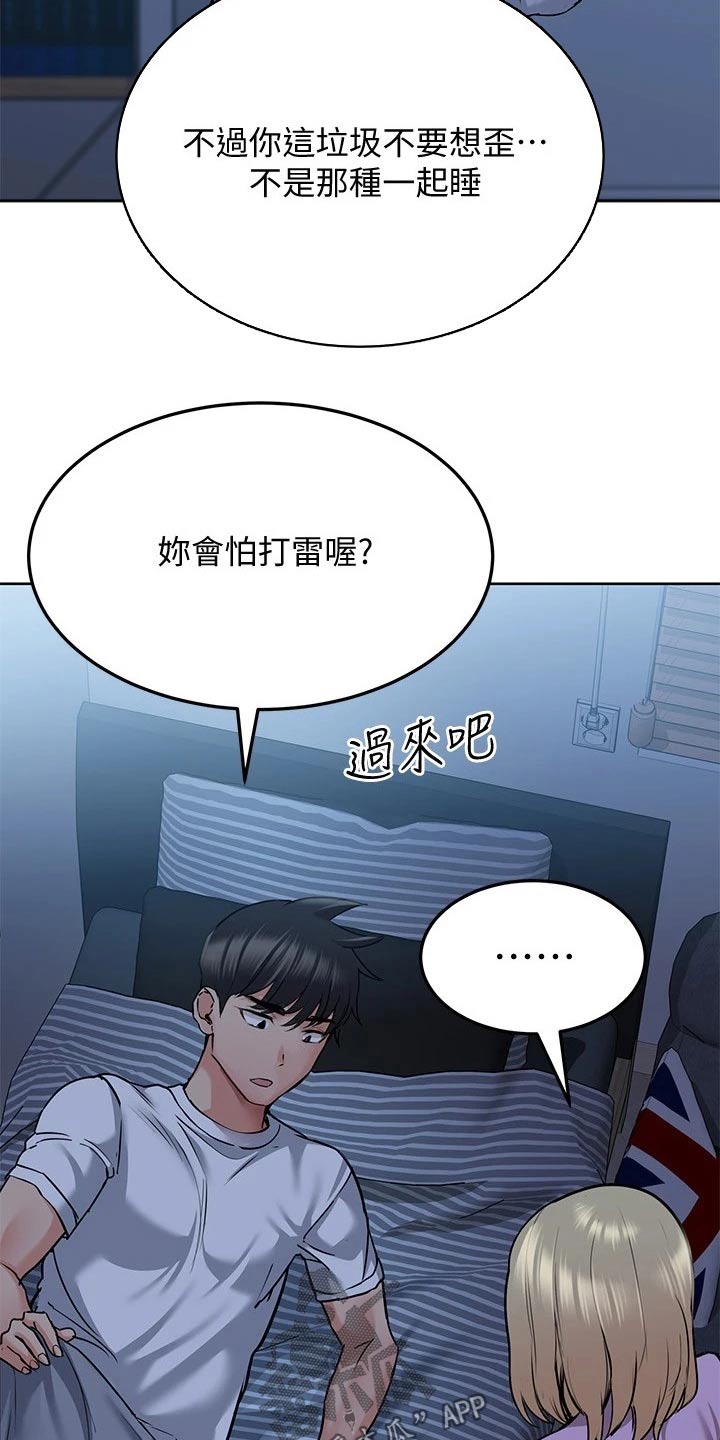 要对妈妈保密唷！漫画漫画,第37章：害怕5图