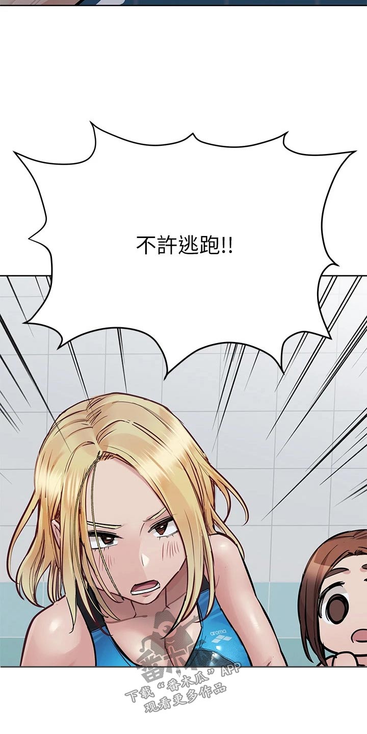 要对妈妈保密唷漫画下拉式漫画,第109章：怎么回事4图