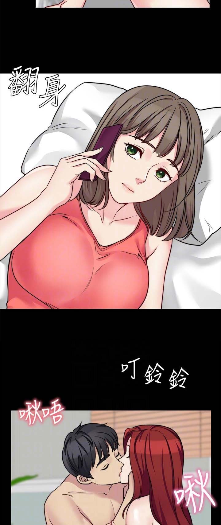 大嫂的裙子漫画漫画,第55话3图