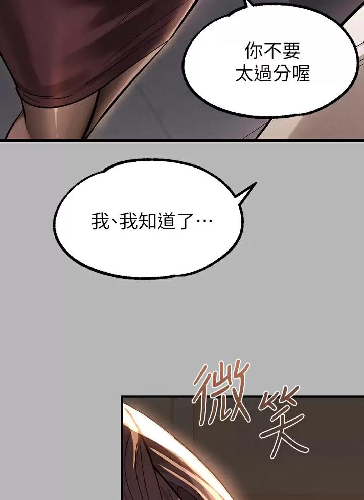 富家女姐姐漫画漫画,第119话5图