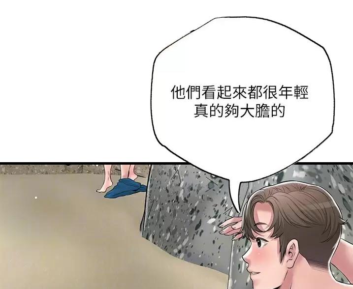 疫情期间的家庭教育心得漫画,第76话2图