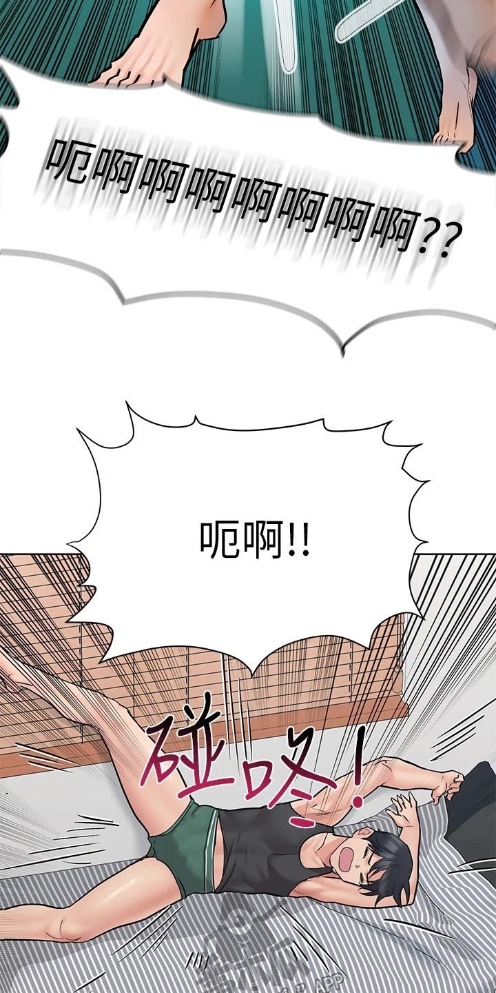 歌舞伎町漫画第一部漫画,第22章：游戏5图