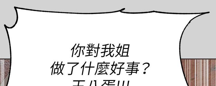 富家女姐姐漫画漫画,第42话5图
