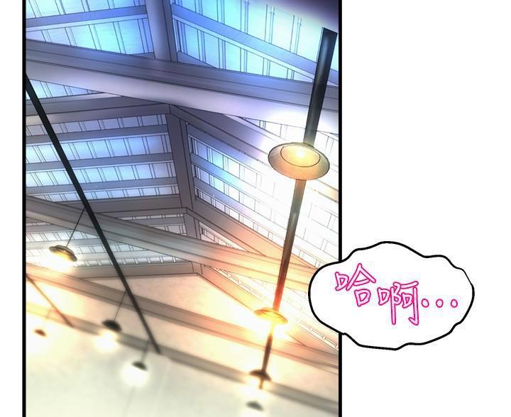 漫画残存漫画,第48话8图